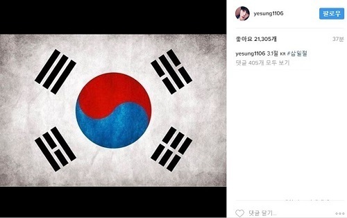 삼일절, 광복절 언급한 아이돌들 | 인스티즈