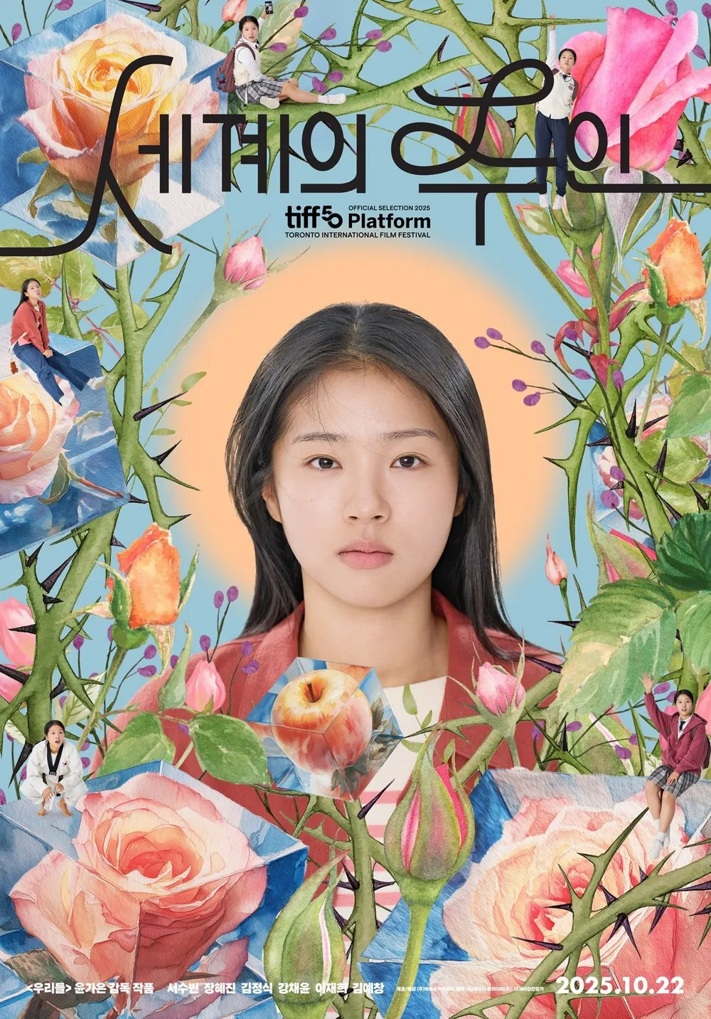 '우리들' 윤가은 감독 신작 세계의 주인 씨네21 평점 | 인스티즈