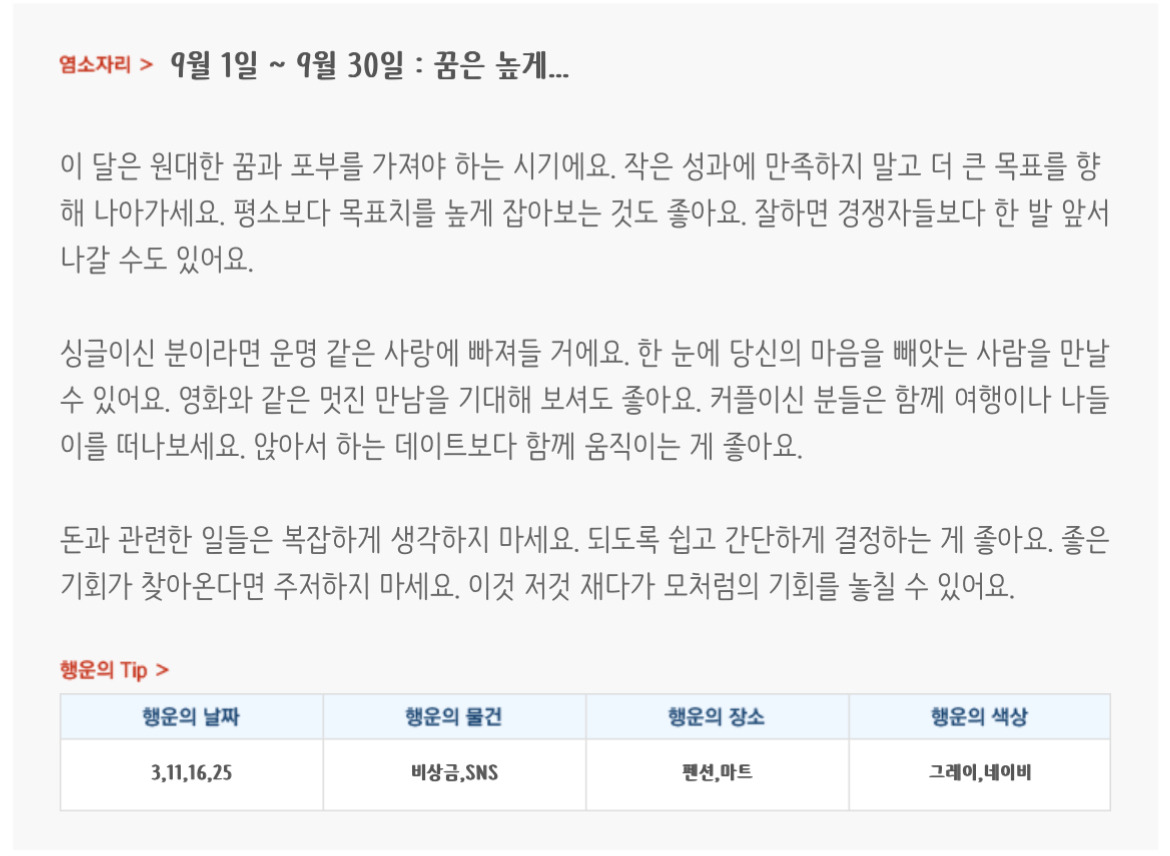 미리보는 9월 월간 별자리운세 | 인스티즈
