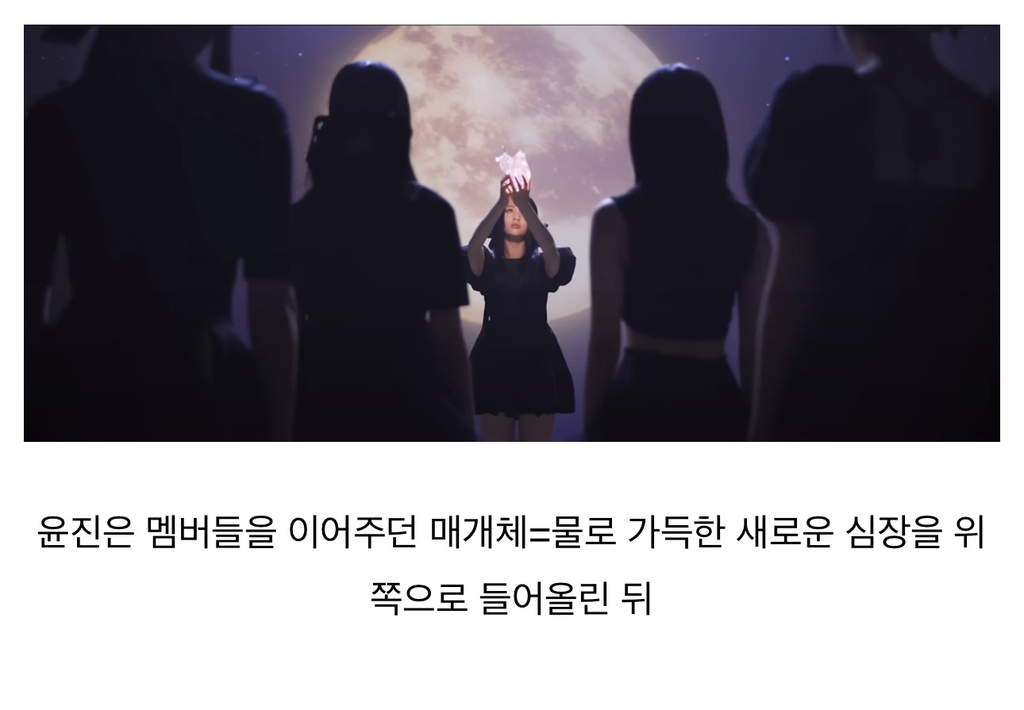 르세라핌 Burn the Bridge 친일 내용 아님 | 인스티즈