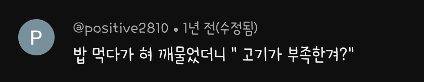 충청도 사투리 영상에 달린 웃긴 댓글 모음 | 인스티즈