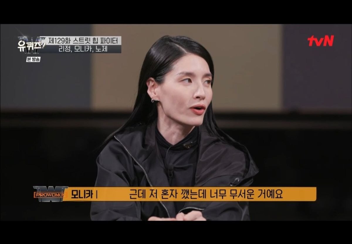 [유퀴즈] 모니카에게 립제이란? | 인스티즈