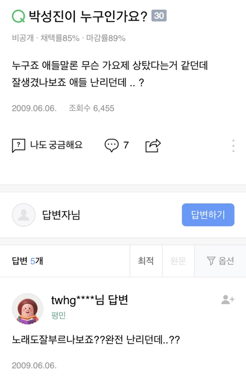 데이식스 과거 일화 모음 | 인스티즈