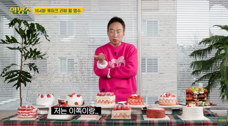 박명수가 할명수에서 뉴진스 민지 생일이라 축하해준 케이크 🎂 | 인스티즈