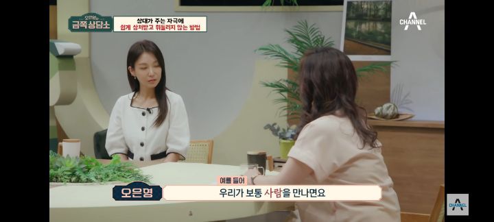 [금쪽상담소] 왜 나는 매번 불편할까? 자극에 쉽게 상처받는 사람들 특징 | 인스티즈