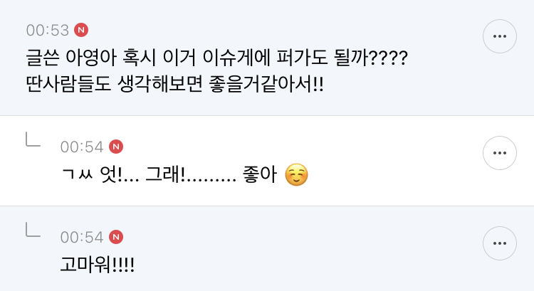 아이돌 장사도 환경 눈치 좀 봤으면 좋겠다 | 인스티즈