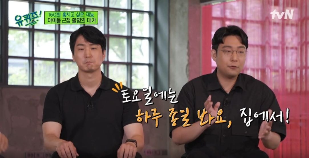 [유퀴즈] 인기가요 카메라감독님들의 녹화 준비 과정 | 인스티즈