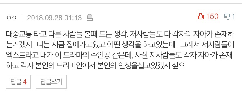 우주썰/심해썰/인체썰 풀고가 | 인스티즈