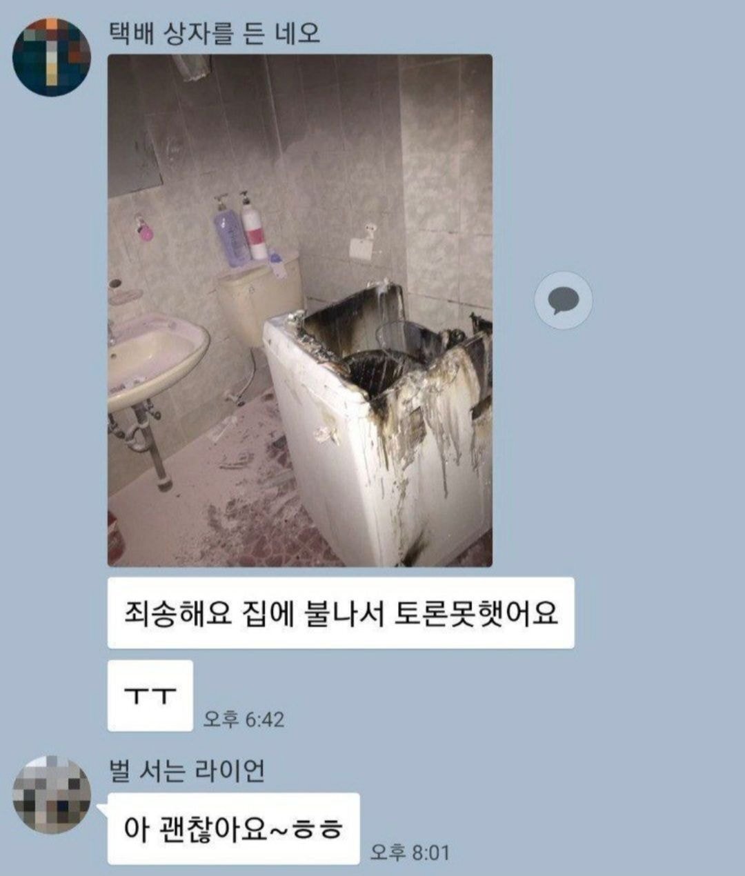 조별과제 불참 사유 | 인스티즈