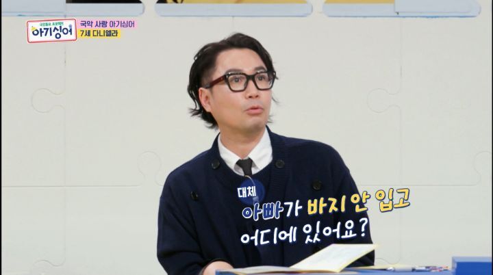 아빠가 회사에 갈 때는 바지를 입고가요~ | 인스티즈