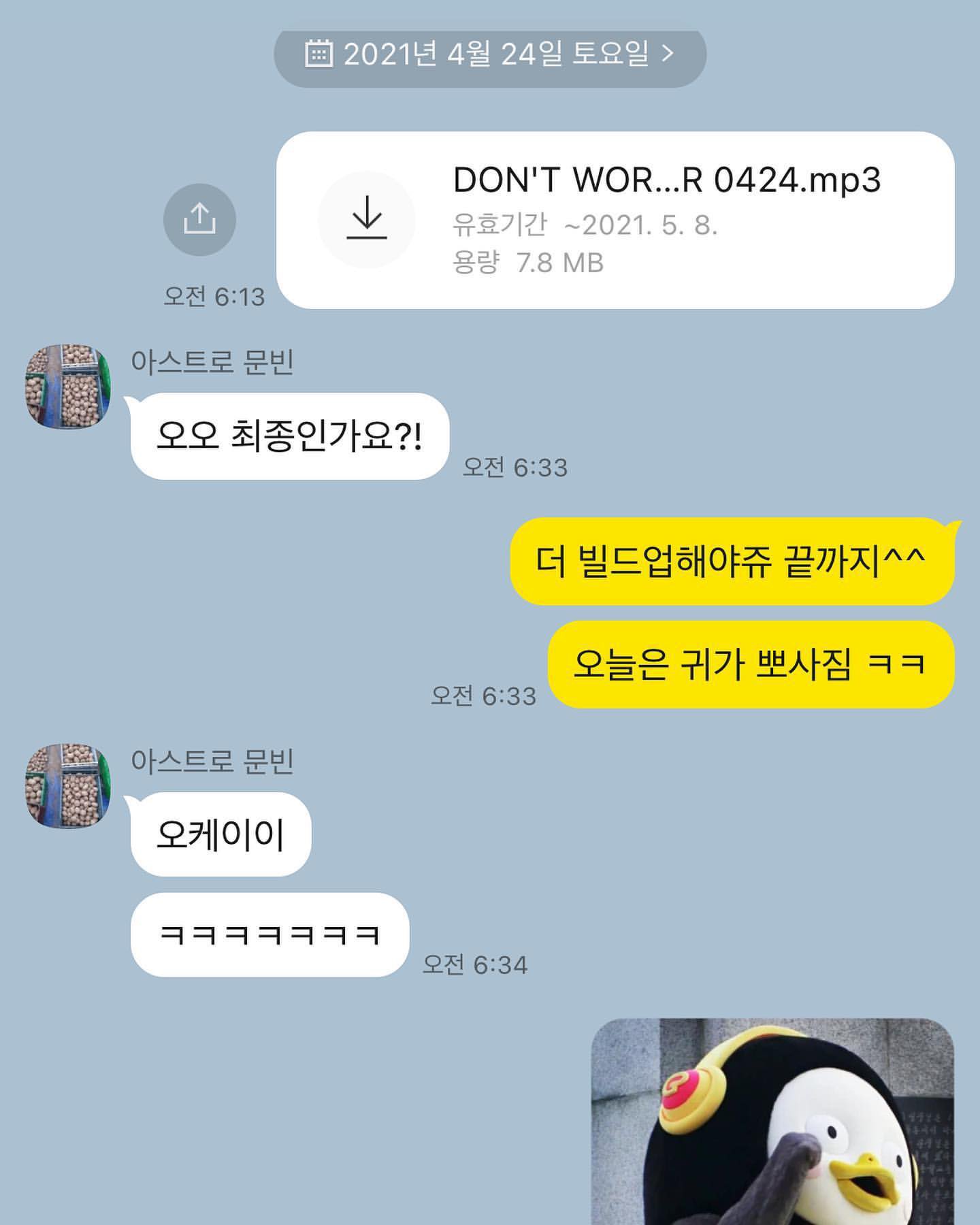팬들이 최근 문빈에게 궁금한 2가지 질문 | 인스티즈