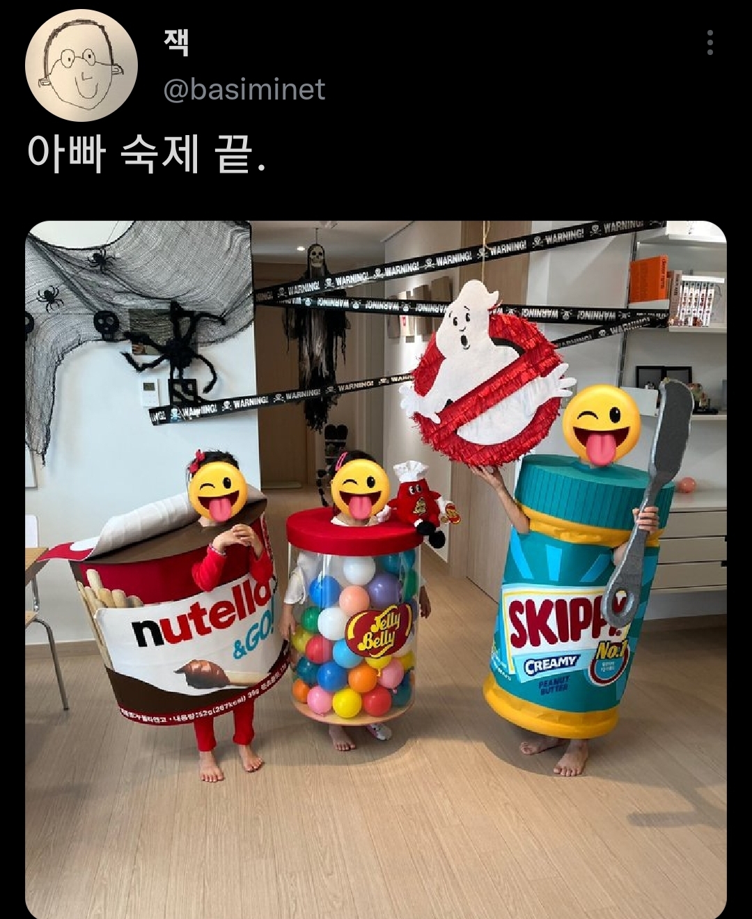 할로윈에 진심인 아빠를 가진 아이들 올해 근황.twt | 인스티즈