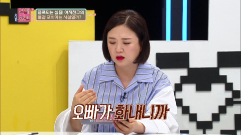 세상 포비아는 다 갖고 있는 여친 | 인스티즈