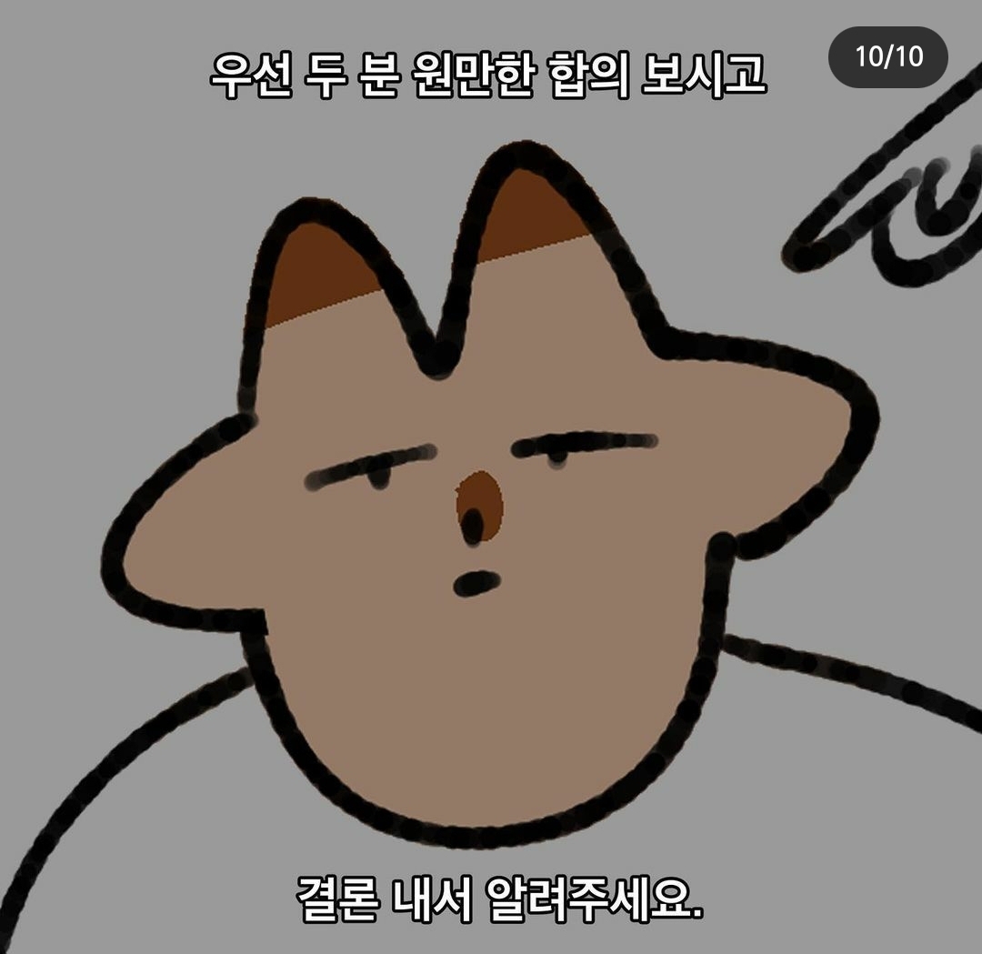 돌고 돌아 나는 결국 비혼😉 | 인스티즈