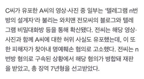 전남편과 전남친이 공모해서 불법촬영N번방 유포했는데 무죄 판결날 수도 있음 | 인스티즈
