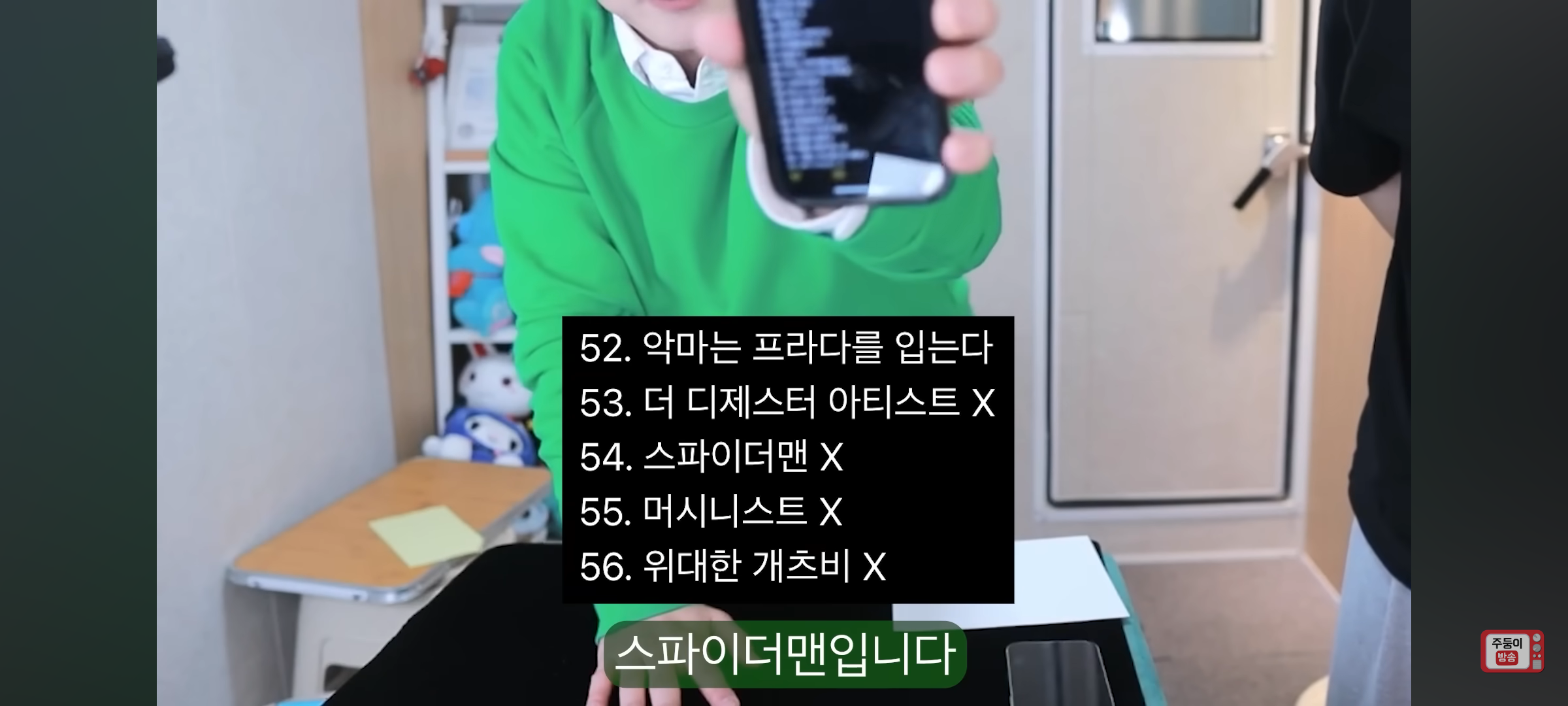 실시간 유튜브 스트리밍에서도 마법 부리고 간 최현우(+주둥이) | 인스티즈