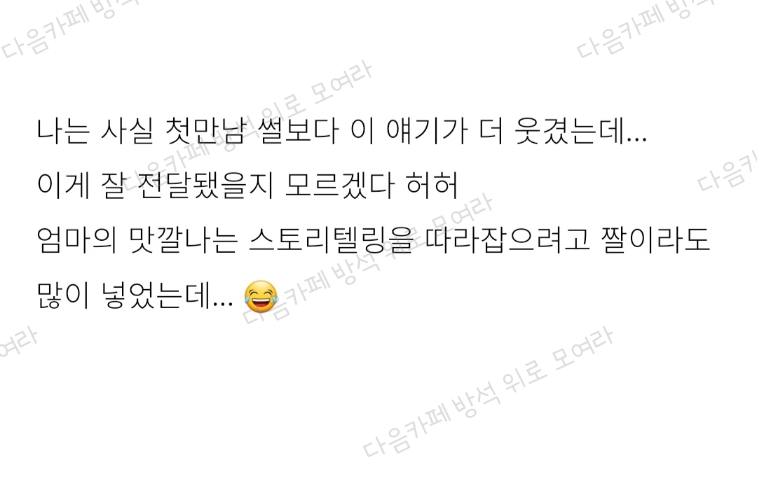 울 엄마아빠 첫만남 썰 들었는데ㅋㅋㅋ 너무 귀엽잖아ㅠ (2탄) | 인스티즈