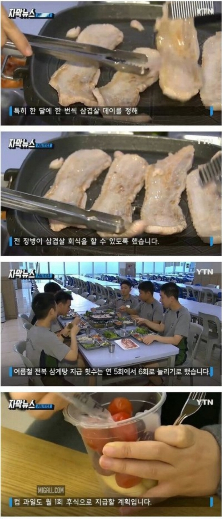 요즘 군대 식단 근황.jpg | 인스티즈