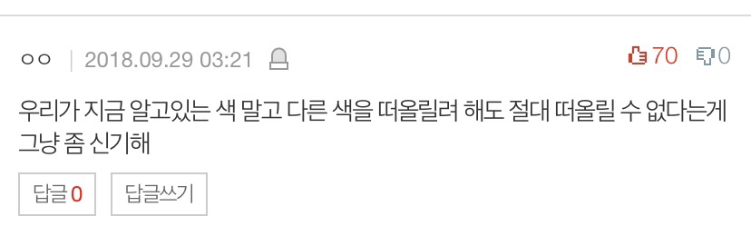 우주썰/심해썰/인체썰 풀고가 | 인스티즈