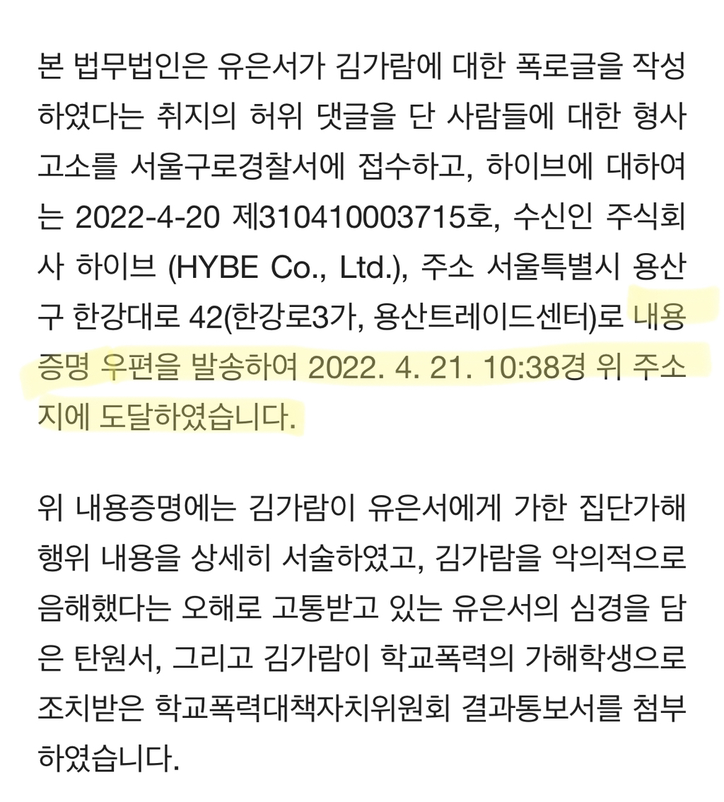 하이브, 쏘스뮤직이 진짜 악질인 이유 | 인스티즈