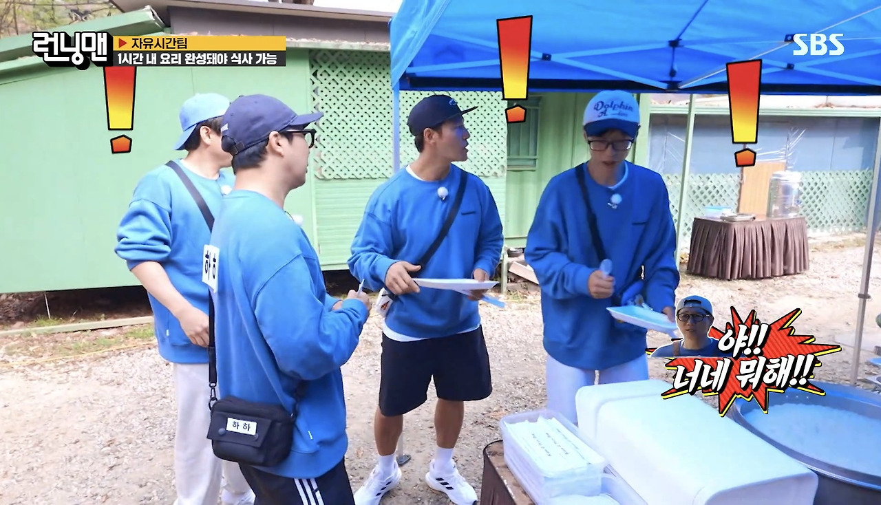 런닝맨 보다가 엥스러웠던 지석진 발언 | 인스티즈