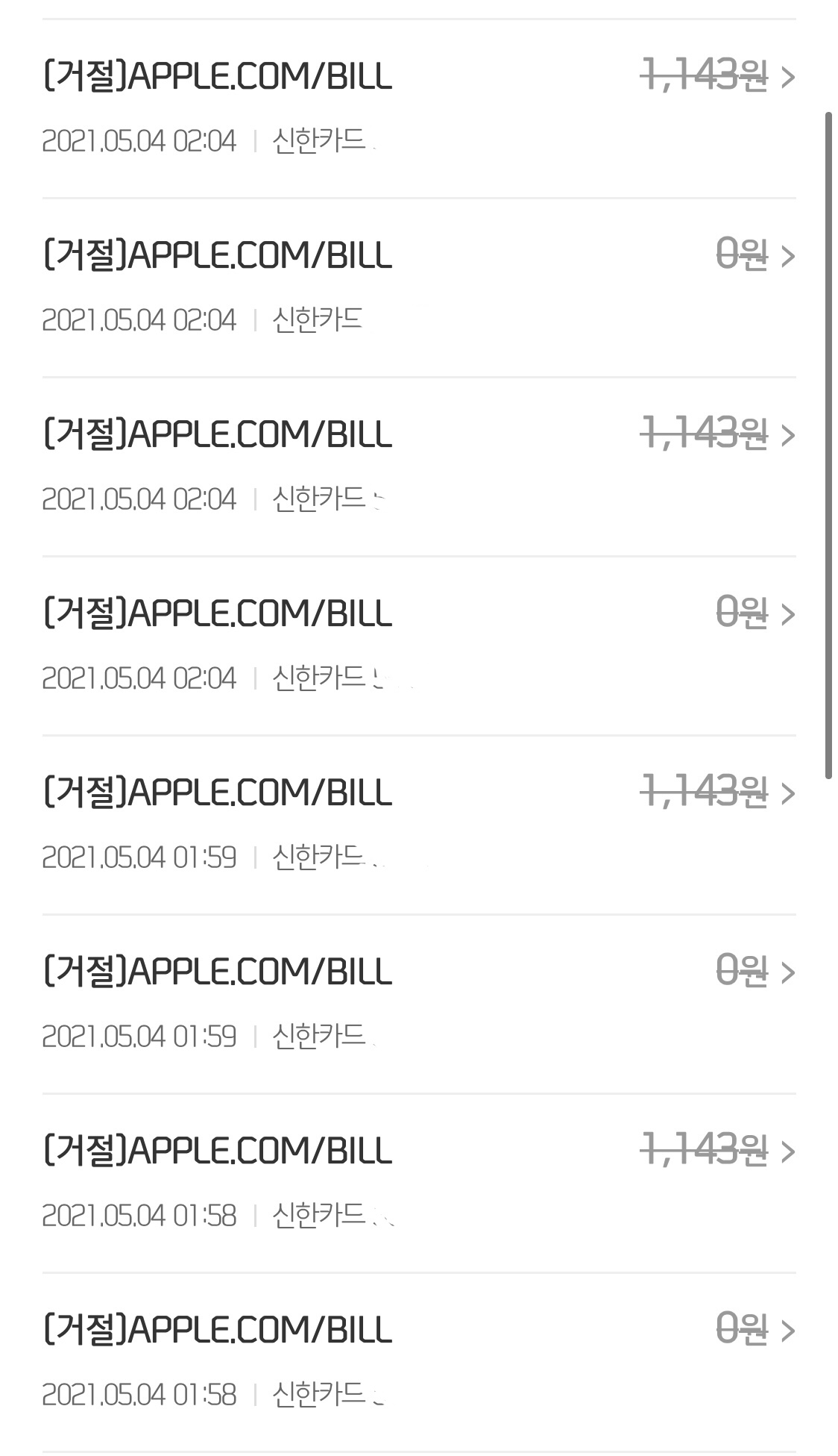 잔액 문제가 없는데 해외결제가 안 될 때 해결 방법 (신한카드 기준) | 인스티즈