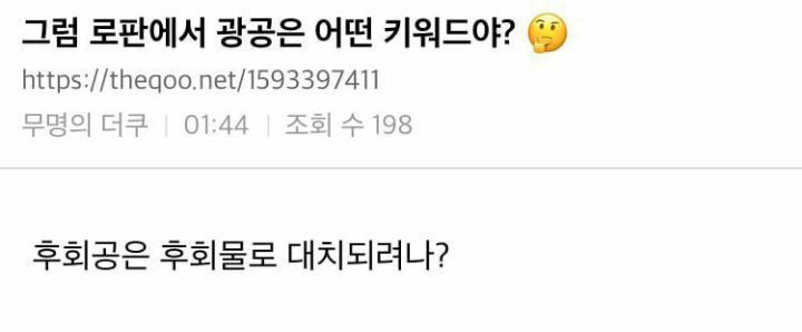 로판덕과 비엘덕후의 의사불통의 현장.jpg | 인스티즈