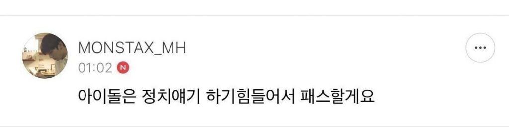 그때 그 몬엑 공카 대폭주... | 인스티즈