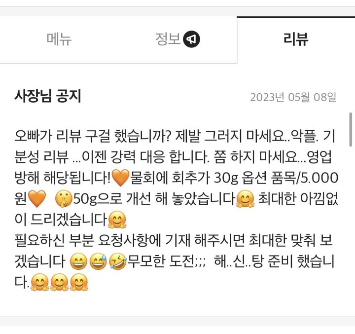 음식에서 이물질 나왔다고 리뷰 썼더니.. | 인스티즈