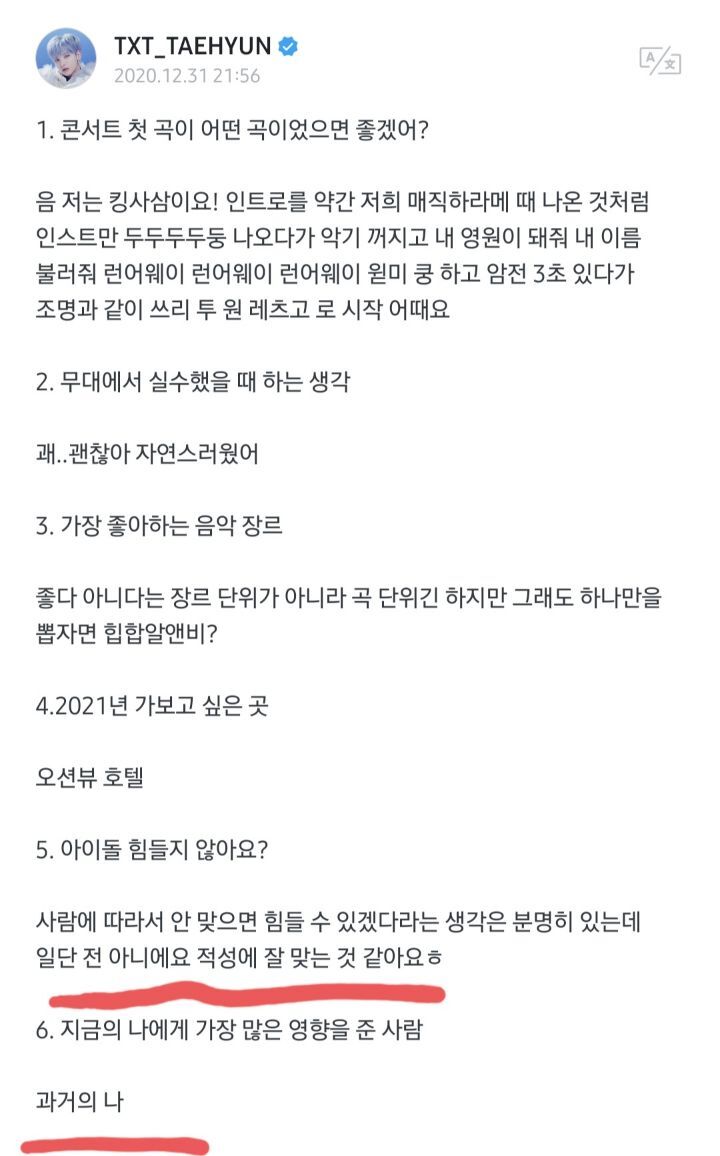 팬들이 써준 편지 인증하는 아이돌 | 인스티즈