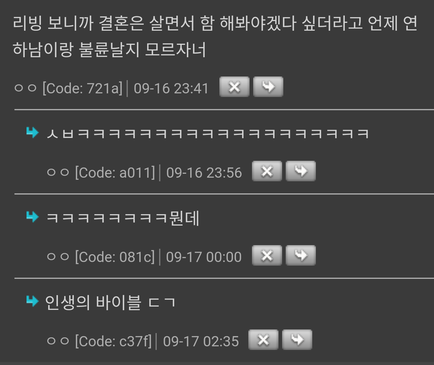 결혼을 해야하는 이유 | 인스티즈