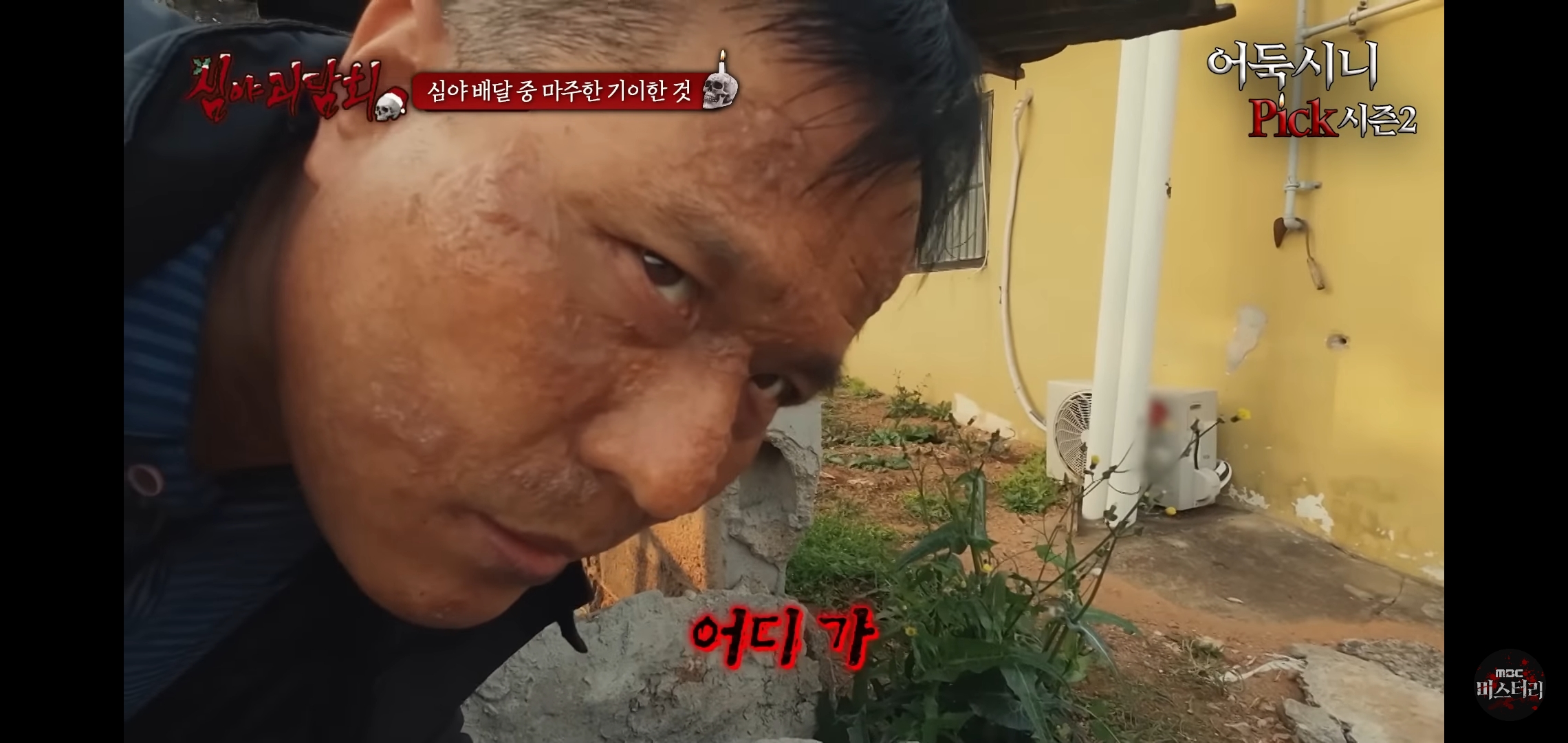 소름끼쳤던 지난회 심야괴담회 사연 (귀짤 있음) | 인스티즈