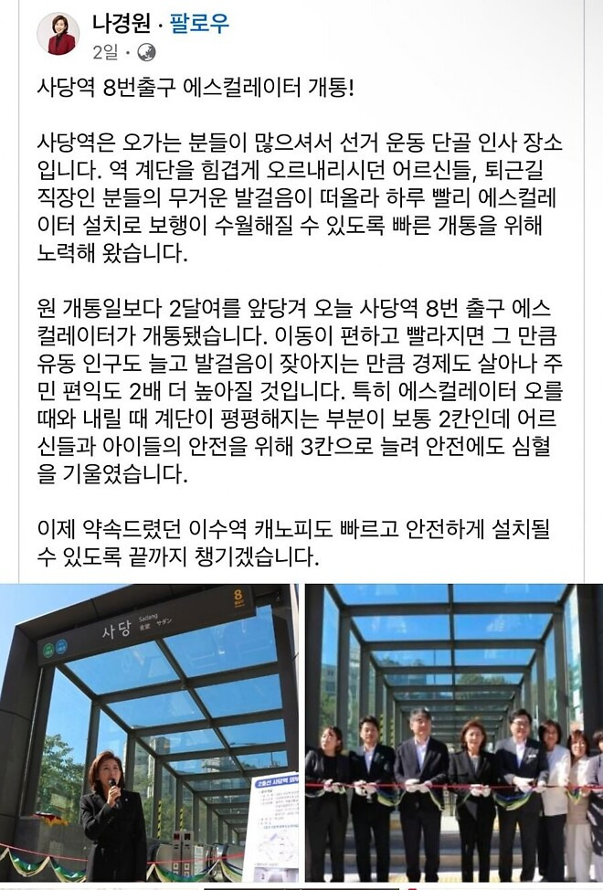 민주당 업적 빼앗는 나경원 | 인스티즈