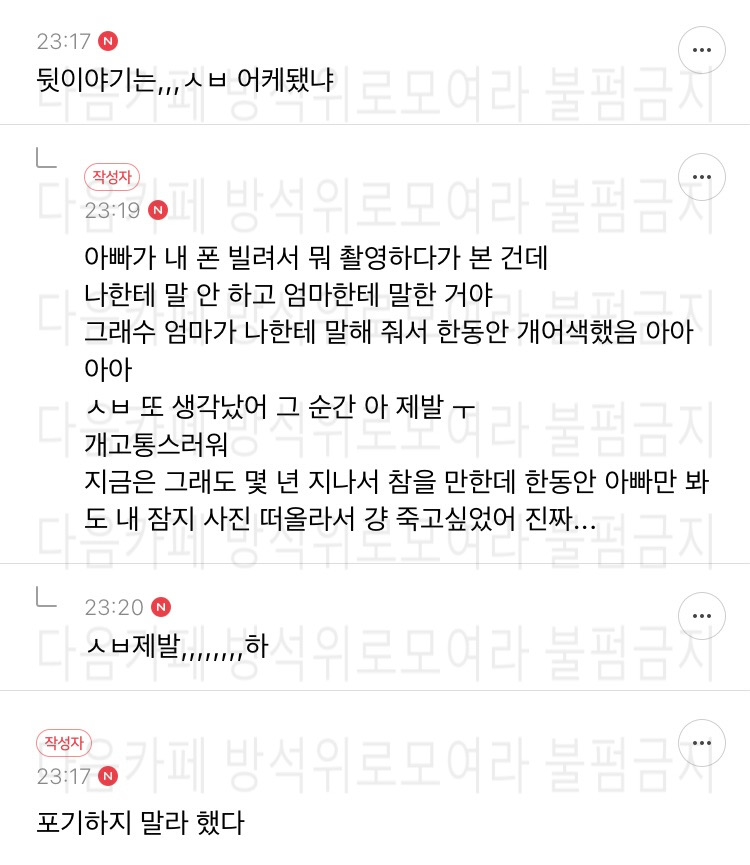 흑역사 대결할래? | 인스티즈