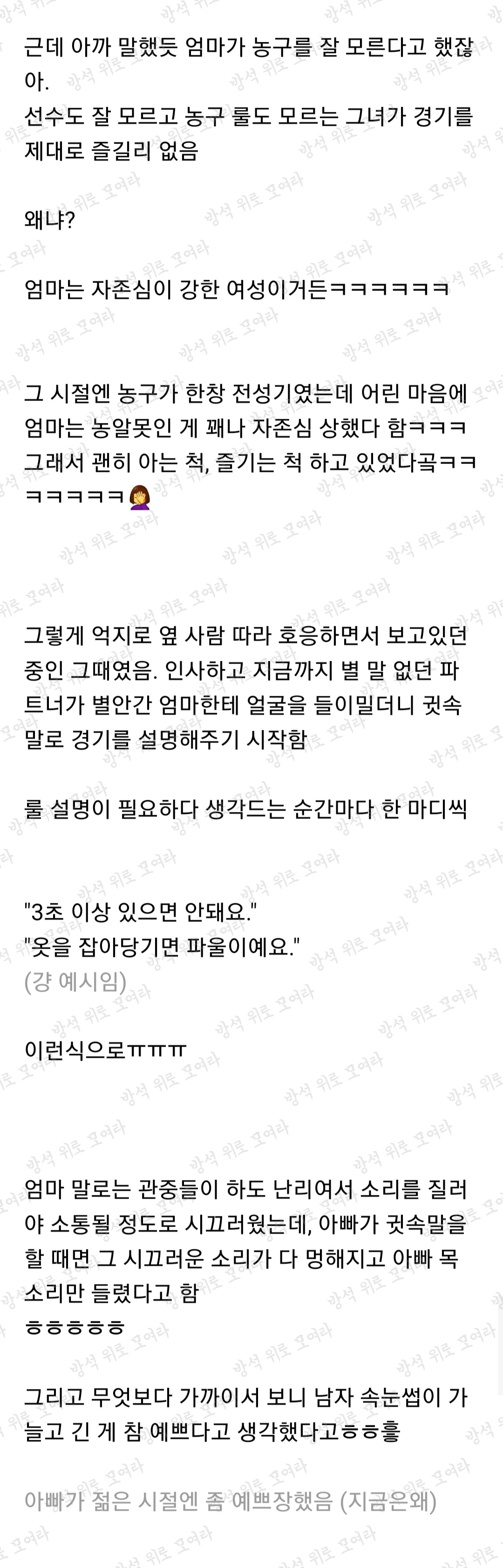 울 엄마아빠 첫만남 썰 들었는데ㅋㅋㅋ 너무 귀엽잖아ㅠ | 인스티즈