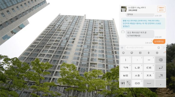하루동안 당근으로 자취생 집안살림 다 사주는 이경규 | 인스티즈