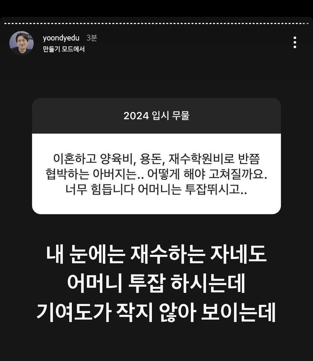 트위터에서 난리난 수능 강사 무물 답변.twt | 인스티즈