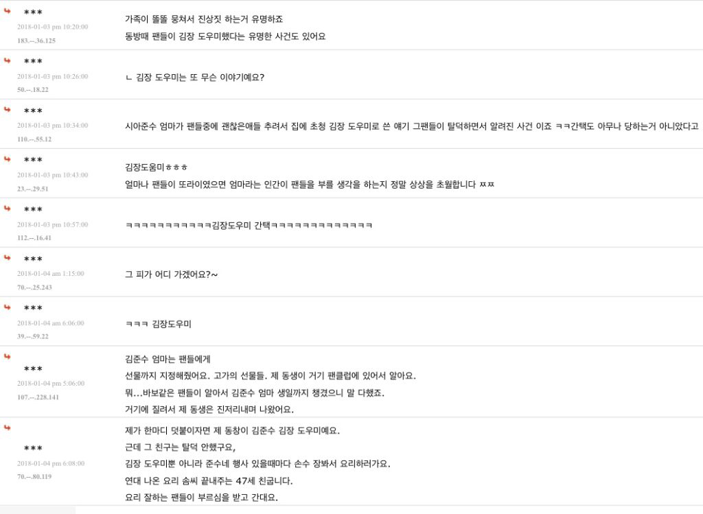 아이돌 엄마가 전문직 팬뽑아다가 김장시키고 김치안줌 일명 며느리듀스 | 인스티즈