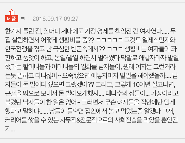 한국은 특이한 나라입니다 | 인스티즈