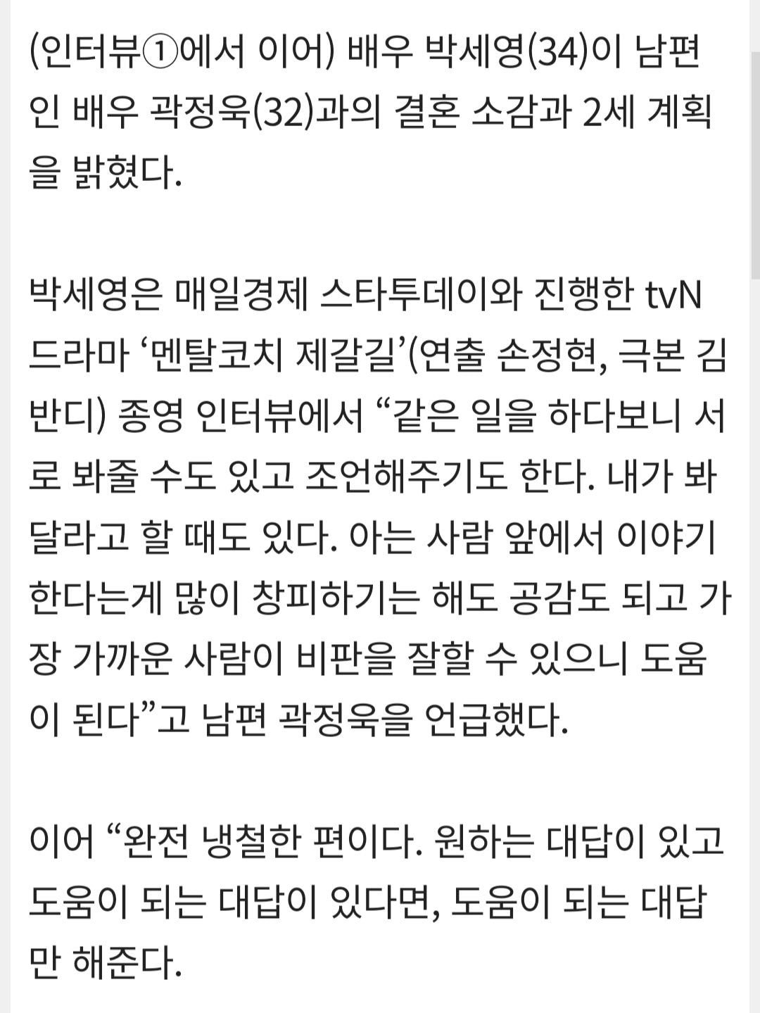 아직도 많은 사람들이 부부라고 하면 놀라는 연예인 부부.jpg | 인스티즈