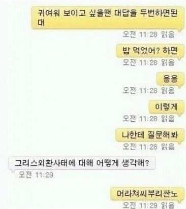 얼레벌레 편지짤 티키타카 문자짤 피시방 짤 주차하지마세요짤 등등...jpg | 인스티즈