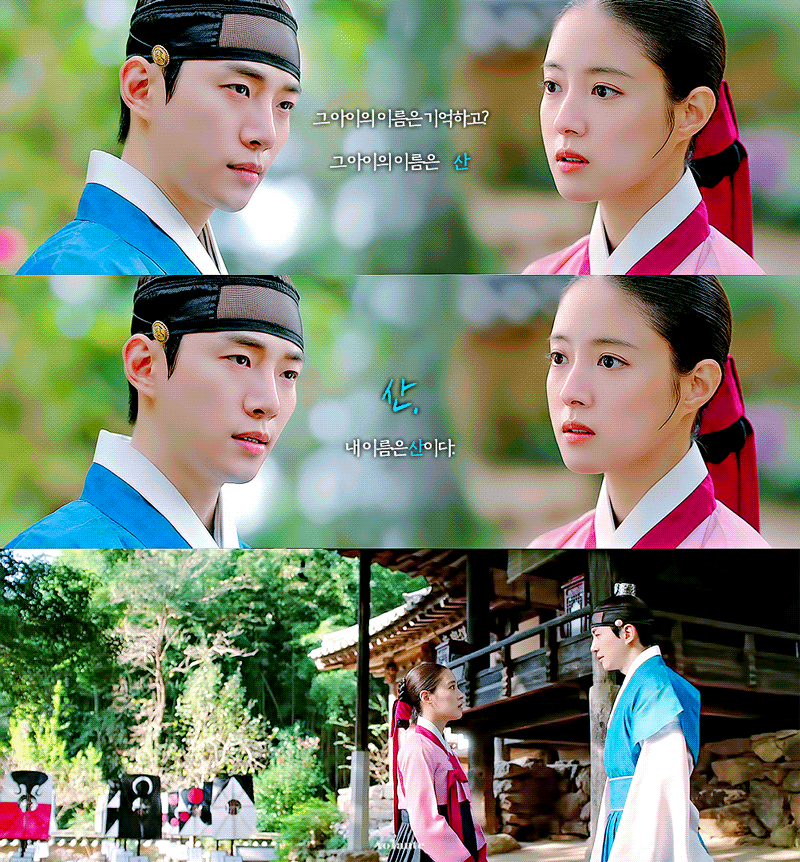 [옷소매붉은끝동] 그 아이 이름은 기억하고? 내 이름은 산이다 | 인스티즈