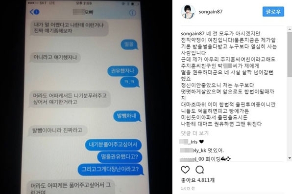 가인을 해치지 않고 사랑할 수 있는 방법은 없었을까 | 인스티즈