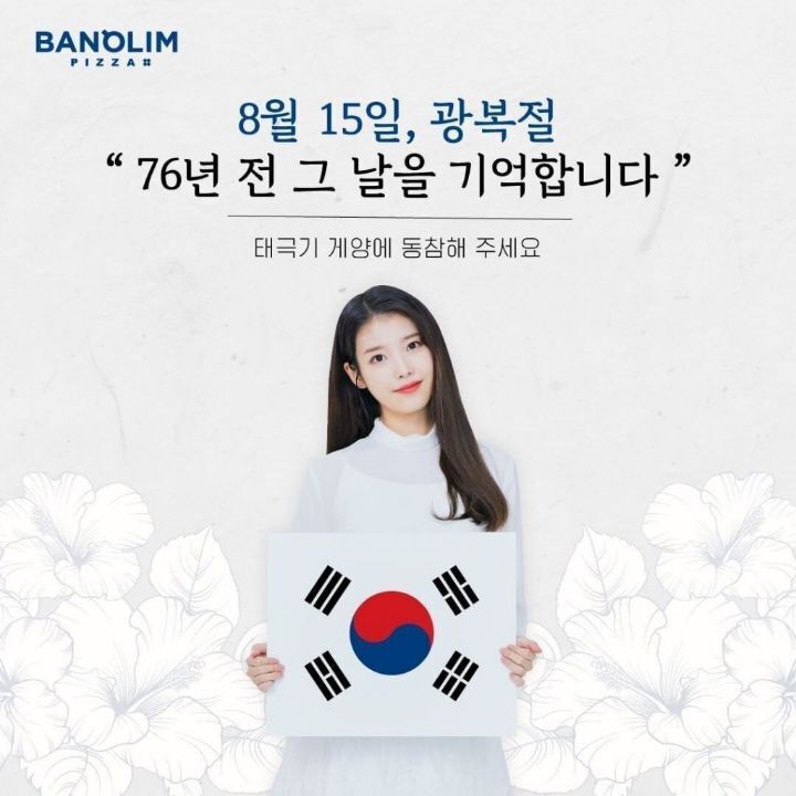 삼일절, 광복절 언급한 아이돌들 | 인스티즈
