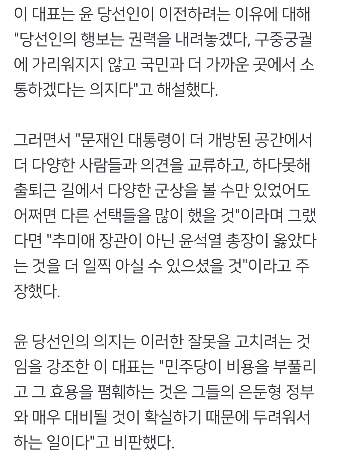 이준석"文, 집무실 옮겼다면 秋아닌 尹 옳았다는 걸 알았을 이제 출퇴근 시간에 용산에서 보게될 장면것…웬 이전시비" | 인스티즈