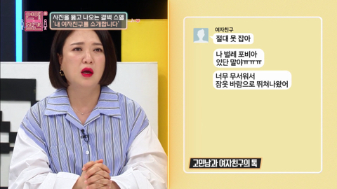 세상 포비아는 다 갖고 있는 여친 | 인스티즈