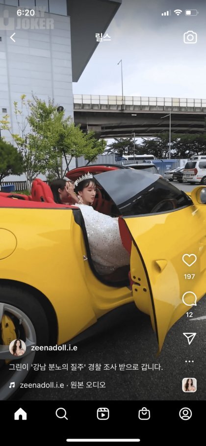 웨딩드레스 입고 경찰서 가는 강남 비키니 오토바이 | 인스티즈