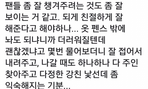 경호업체인 강친이 하이라이트 콘서트에서는 카메라를 잡지 않는 이유 | 인스티즈