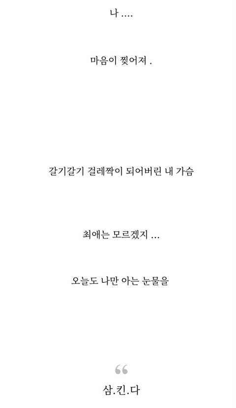 내 최애 인스타 시작했는데 고소하고 싶어 | 인스티즈