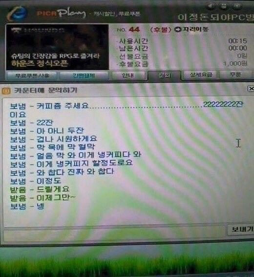 얼레벌레 편지짤 티키타카 문자짤 피시방 짤 주차하지마세요짤 등등...jpg | 인스티즈